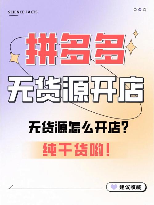 拼多多开店在哪里找供货商，白沟附近水果种植基地。 拼多多开店在哪里找供货商，白沟附近水果种植基地。 畜牧养殖