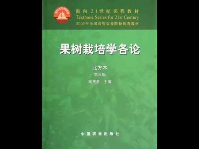 请问想自学农学该看哪些书，水果种植类书籍。 请问想自学农学该看哪些书，水果种植类书籍。 畜牧养殖