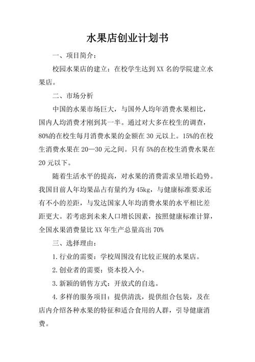 越南水果创新创业计划书，越南 冬季水果种植方法视频。 越南水果创新创业计划书，越南 冬季水果种植方法视频。 蔬菜种植