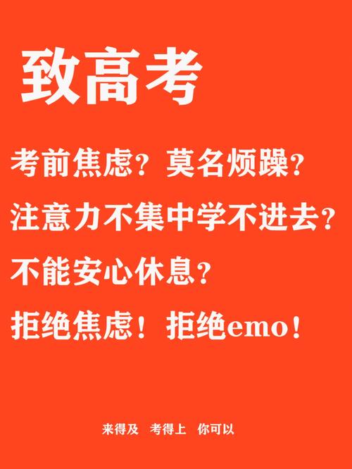 高考前如何缓解焦虑，水果基地在哪里。 高考前如何缓解焦虑，水果基地在哪里。 土壤施肥