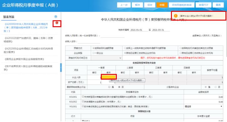 上海科技兴农申报指南，水果种植企业所得税优惠。 上海科技兴农申报指南，水果种植企业所得税优惠。 蔬菜种植