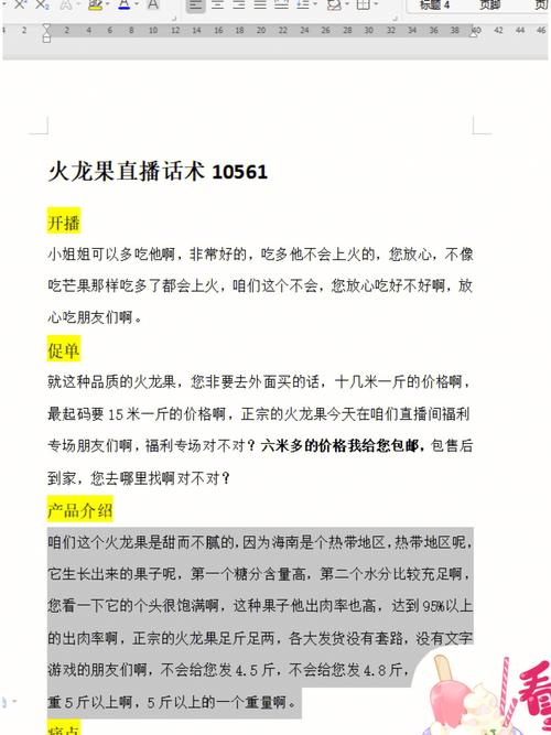 种水果，自产直销可行吗，种植水果团购直播话术。 种水果，自产直销可行吗，种植水果团购直播话术。 家禽养殖