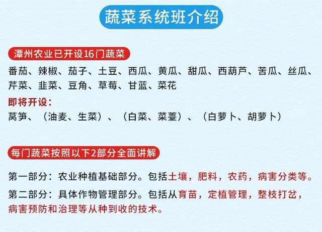 指导学生蔬菜种植视频，指导学生蔬菜种植视频教程。 指导学生蔬菜种植视频，指导学生蔬菜种植视频教程。 水果种植