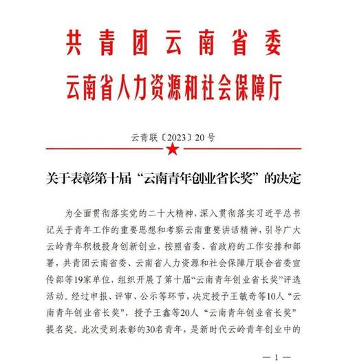 “云南青年创业省长奖”是个什么样级别的奖项？有多少奖金，宣威水果种植面积多的水果是什么。 “云南青年创业省长奖”是个什么样级别的奖项？有多少奖金，宣威水果种植面积多的水果是什么。 水果种植