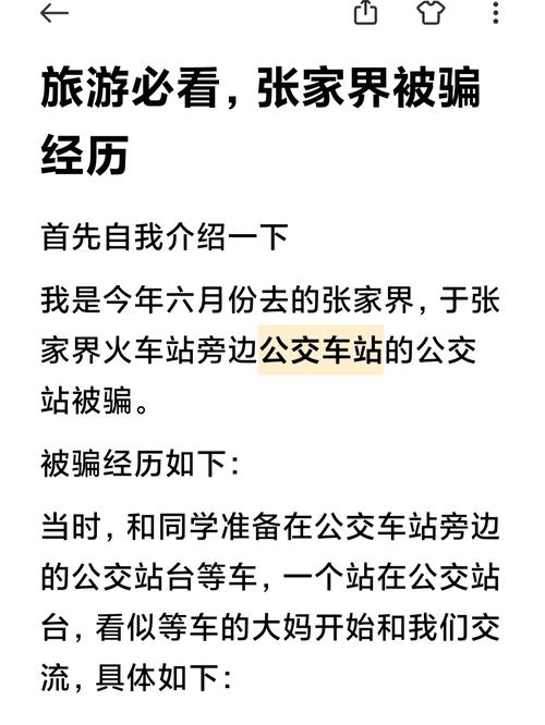 你们旅游有被骗经历吗？怎么防骗，三龙种植水果基地。 你们旅游有被骗经历吗？怎么防骗，三龙种植水果基地。 畜牧养殖