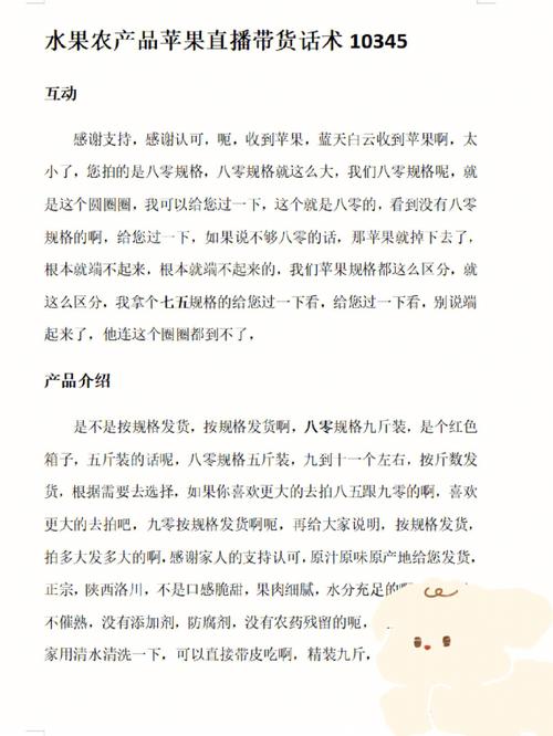 想直播带货水果，别人是如何去跟果农合作的？跟朋友们求教一下，水果种植农场团购方案。 想直播带货水果，别人是如何去跟果农合作的？跟朋友们求教一下，水果种植农场团购方案。 畜牧养殖