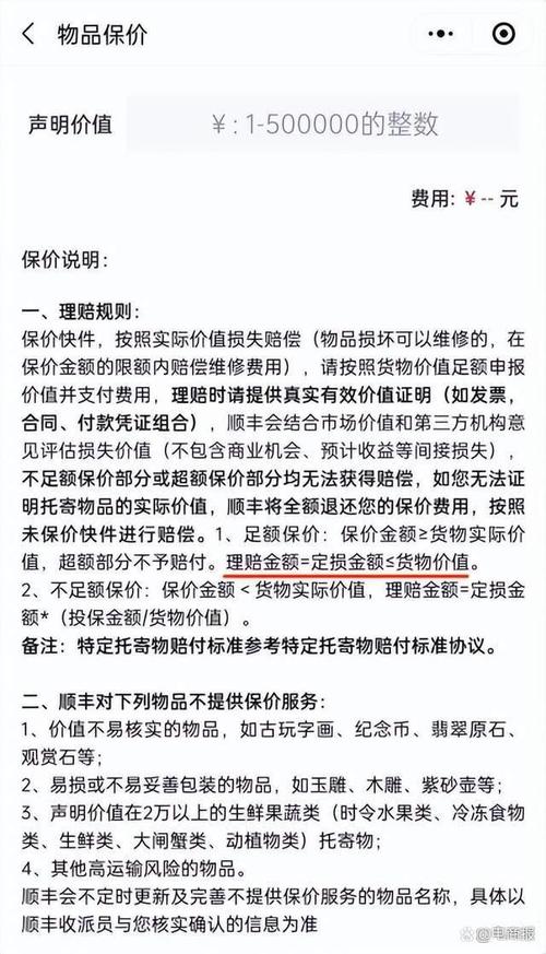 顺丰保价生鲜类怎么赔偿，水果保价合作种植协议书。 顺丰保价生鲜类怎么赔偿，水果保价合作种植协议书。 土壤施肥