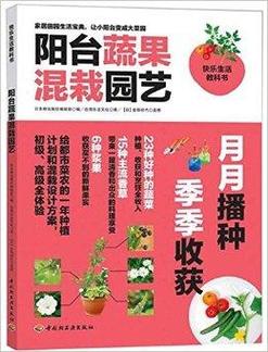 7月份适合种什么阳台水果，关于阳台水果的种植书有哪些。 7月份适合种什么阳台水果，关于阳台水果的种植书有哪些。 蔬菜种植