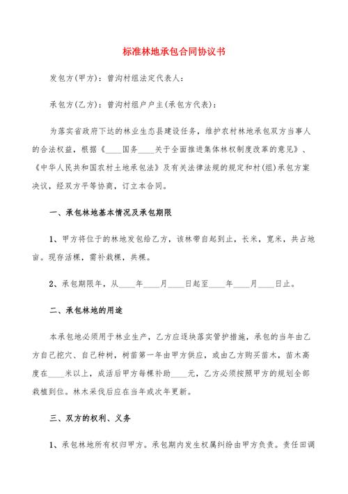 在植树林地间种植农作物是否违法，农民林地种植水果办理手续流程。 在植树林地间种植农作物是否违法，农民林地种植水果办理手续流程。 水果种植