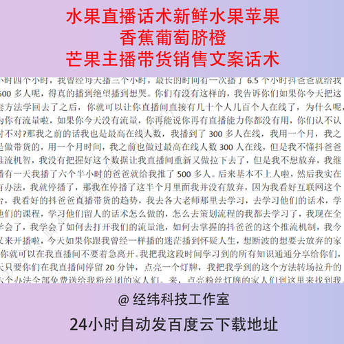 做水果直播有什么好的建议，卖水果种植直播文案。 做水果直播有什么好的建议，卖水果种植直播文案。 土壤施肥