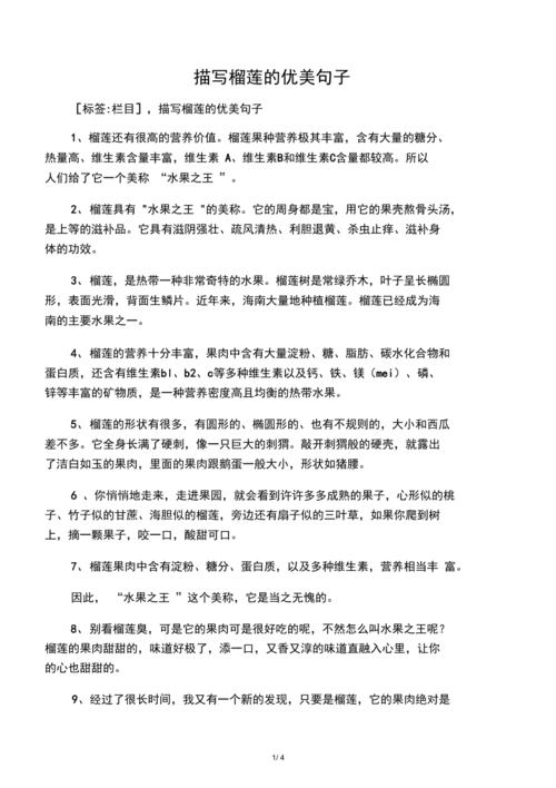 开榴莲的说说，如何种植榴莲教程。 开榴莲的说说，如何种植榴莲教程。 土壤施肥