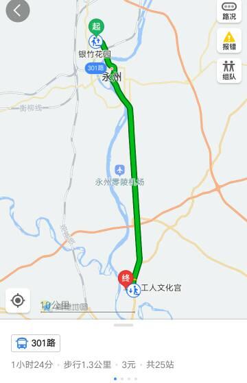 冷水滩十六路公交车路线，冷水滩水果种植基地。 冷水滩十六路公交车路线，冷水滩水果种植基地。 土壤施肥