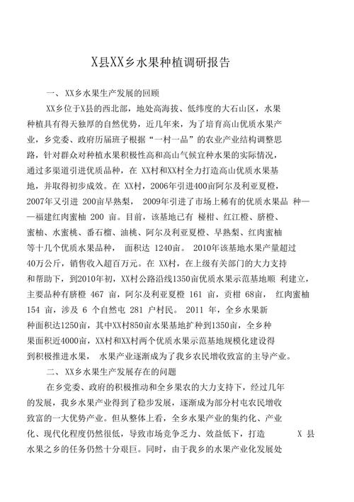 未来五年，农村水果种植，你有什么看法？市场饱和吗，水果种植技术及市场调查报告。 未来五年，农村水果种植，你有什么看法？市场饱和吗，水果种植技术及市场调查报告。 水果种植