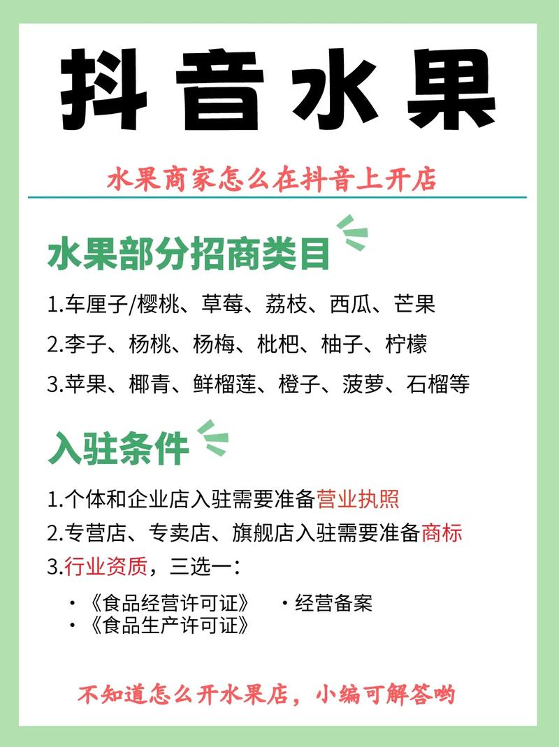 抖音水果店介绍文案，抖音种水果在哪里。 抖音水果店介绍文案，抖音种水果在哪里。 水果种植