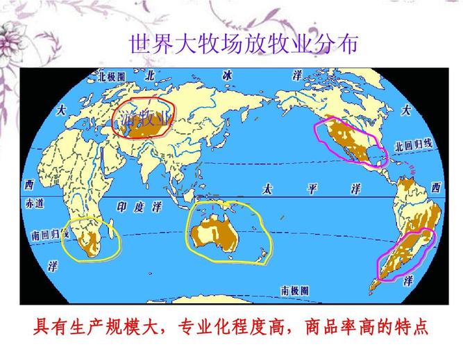 世界上典型的畜牧区，黑莓水果种植海拔多少。 世界上典型的畜牧区，黑莓水果种植海拔多少。 水果种植