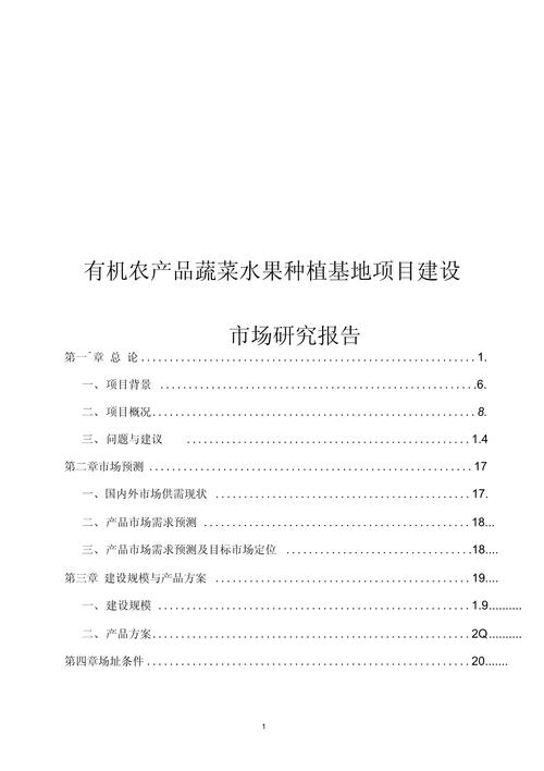 热带水果的原理，种植热带水果科研报告范文。 热带水果的原理，种植热带水果科研报告范文。 畜牧养殖