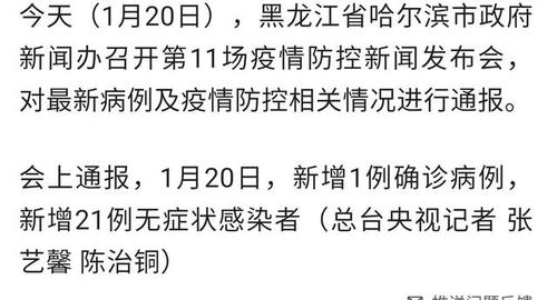 哈尔滨首现13岁中学生无症状感染者，这为学校开学防疫工作带来了怎样的挑战，双鸭山种植出优质水果的地方。 哈尔滨首现13岁中学生无症状感染者，这为学校开学防疫工作带来了怎样的挑战，双鸭山种植出优质水果的地方。 水果种植