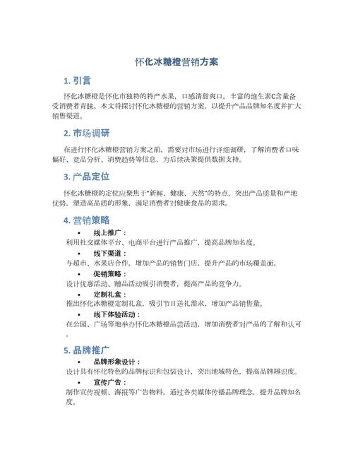 水果群的经营和营销方法，水果种植基地营销方案怎么写。 水果群的经营和营销方法，水果种植基地营销方案怎么写。 水果种植