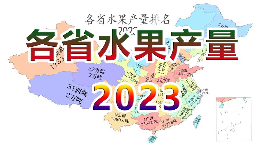 2020年全国水果产量官方统计排名，贺州水果本地种植面积多少。 2020年全国水果产量官方统计排名，贺州水果本地种植面积多少。 蔬菜种植