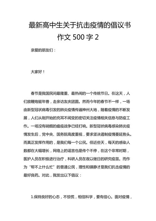 请问身在农村的朋友们，你们那里都是怎样防护疫情的，种植水果倡议书500字。 请问身在农村的朋友们，你们那里都是怎样防护疫情的，种植水果倡议书500字。 畜牧养殖