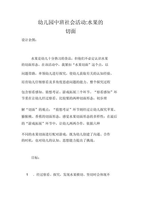 关于年兽故事的主题设计方案，海洋种植水果教案中班反思。 关于年兽故事的主题设计方案，海洋种植水果教案中班反思。 家禽养殖