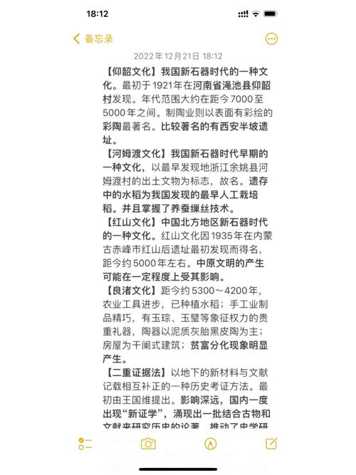 列举两例史实说明新石器时代的考古证明发现，各种谷物果蔬的种植已有悠远的历史，农村最原始水果种植基地。 列举两例史实说明新石器时代的考古证明发现，各种谷物果蔬的种植已有悠远的历史，农村最原始水果种植基地。 家禽养殖