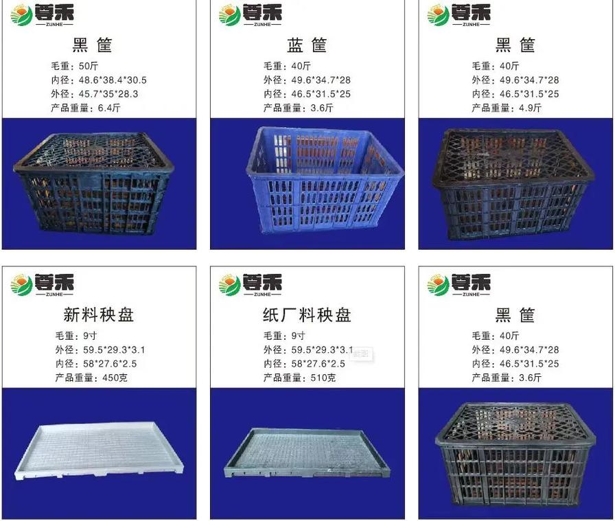 用塑料盒装水果会不会坏掉，塑料种植水果框架图片大全。 用塑料盒装水果会不会坏掉，塑料种植水果框架图片大全。 家禽养殖