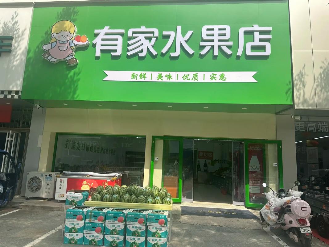 我想在村里的大集上卖水果大家觉得怎么样啊，水果种植店面图片大全。 我想在村里的大集上卖水果大家觉得怎么样啊，水果种植店面图片大全。 土壤施肥