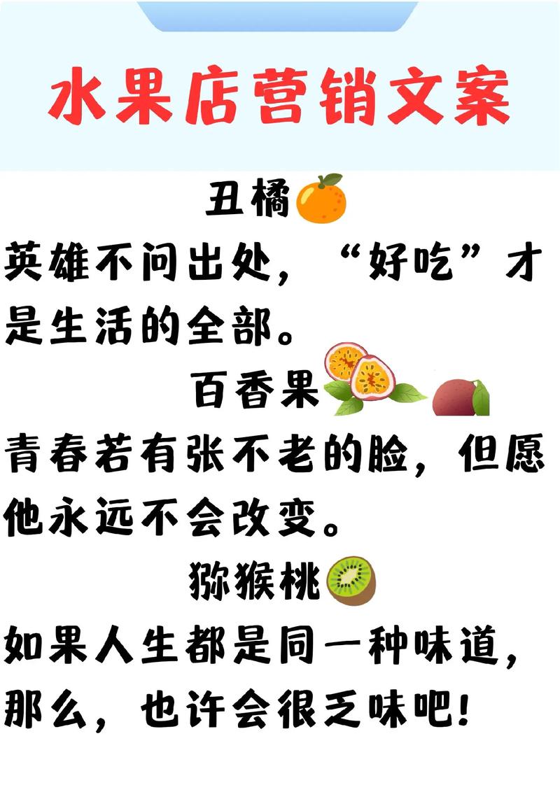 水果店文案吸引人的句子，地理水果种植推荐语句怎么写。 水果店文案吸引人的句子，地理水果种植推荐语句怎么写。 蔬菜种植