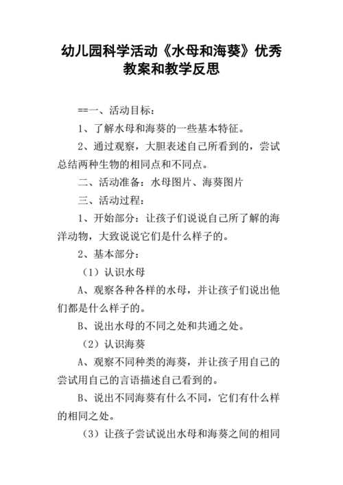 海葵会影响开学吗，海洋种植水果教案反思中班。 海葵会影响开学吗，海洋种植水果教案反思中班。 家禽养殖