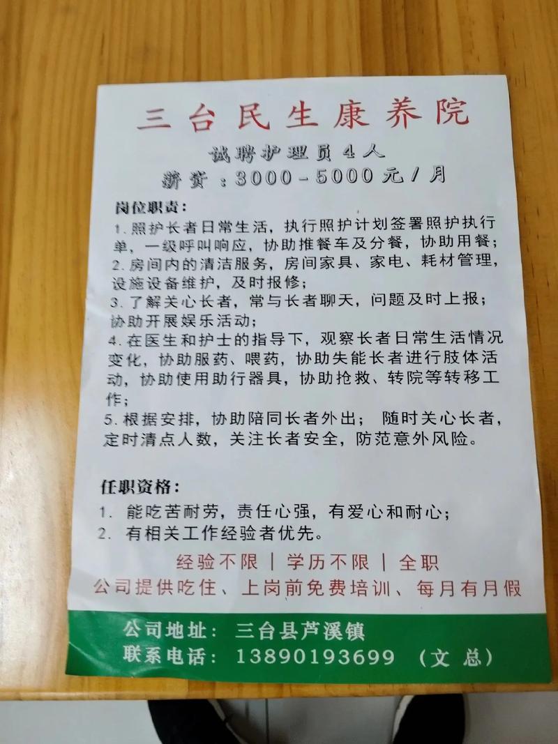 永康市医院护工招聘信息，永康水果种植招聘信息。 永康市医院护工招聘信息，永康水果种植招聘信息。 水果种植