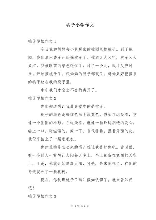 青桃子催熟的最佳方法，爸妈种植的水果桃子作文。 青桃子催熟的最佳方法，爸妈种植的水果桃子作文。 家禽养殖