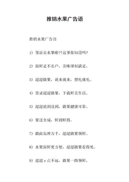 如何推销水果?怎么推销水果，种植水果怎么销售好呢。 如何推销水果?怎么推销水果，种植水果怎么销售好呢。 畜牧养殖