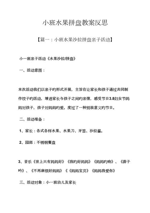 小班水果点点名教学反思，种水果教案小班。 小班水果点点名教学反思，种水果教案小班。 土壤施肥