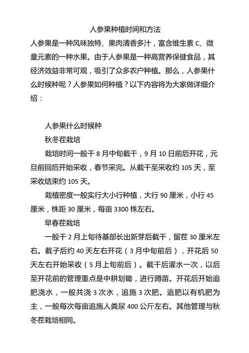 人参果新疆可以种植吗，新疆农村秋季水果种植时间。 人参果新疆可以种植吗，新疆农村秋季水果种植时间。 水果种植