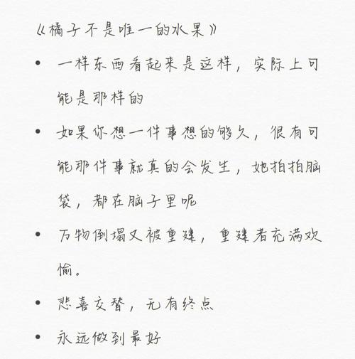 橘子不是唯一的水果名句章节，水果种植片段摘抄大全图片。 橘子不是唯一的水果名句章节，水果种植片段摘抄大全图片。 蔬菜种植