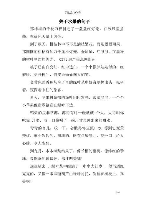 水果生产的有利条件，刚开始种植水果的说说。 水果生产的有利条件，刚开始种植水果的说说。 家禽养殖