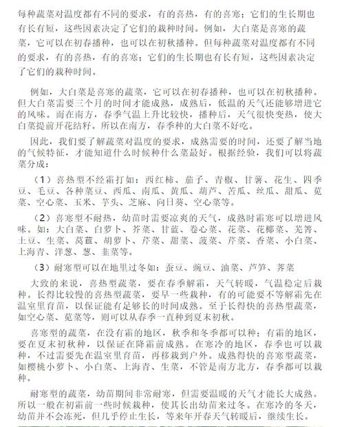 水果萝卜种植时间及产量，农友果蔬专业合作社怎么样。 水果萝卜种植时间及产量，农友果蔬专业合作社怎么样。 家禽养殖