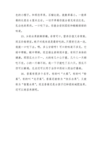 水果的四字成语有那些，水果种植成语怎么说。 水果的四字成语有那些，水果种植成语怎么说。 家禽养殖