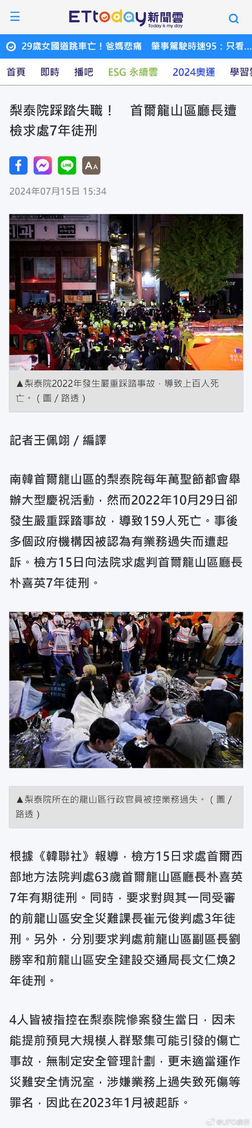 已有三名国人遇难，梨泰院踩踏事件为啥这么严重，该如何避免危险，陡坡种植水果的好处是什么。 已有三名国人遇难，梨泰院踩踏事件为啥这么严重，该如何避免危险，陡坡种植水果的好处是什么。 土壤施肥