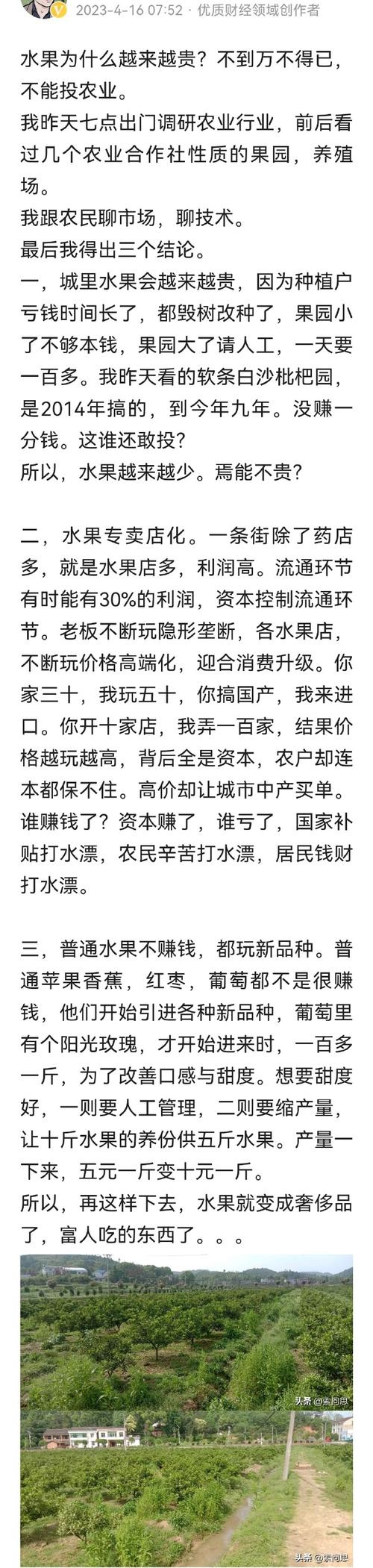 农民要生产种植农产品水果，还要销售，你怎么看？对于说中间商抬高了农产品价格的，怎么看，水果种植户的销售渠道。 农民要生产种植农产品水果，还要销售，你怎么看？对于说中间商抬高了农产品价格的，怎么看，水果种植户的销售渠道。 蔬菜种植