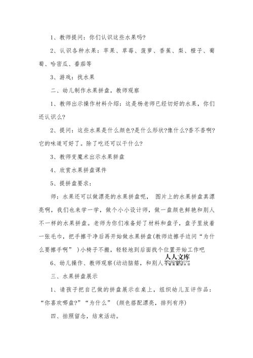 中班教案水果一家人课后反思，幼儿园室内水果种植教案设计。 中班教案水果一家人课后反思，幼儿园室内水果种植教案设计。 家禽养殖