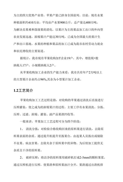 农产品加工项目有哪些，水果种植加工项目介绍怎么写。 农产品加工项目有哪些，水果种植加工项目介绍怎么写。 蔬菜种植