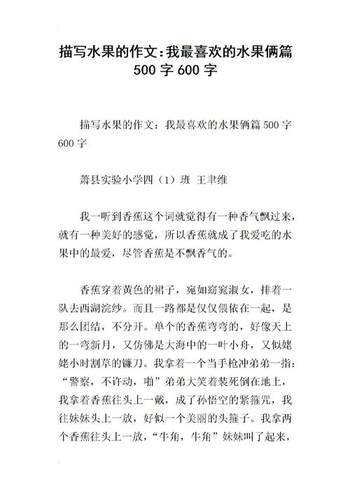 与水果有关的所有行业，关于种植水果好文章题目有哪些。 与水果有关的所有行业，关于种植水果好文章题目有哪些。 蔬菜种植