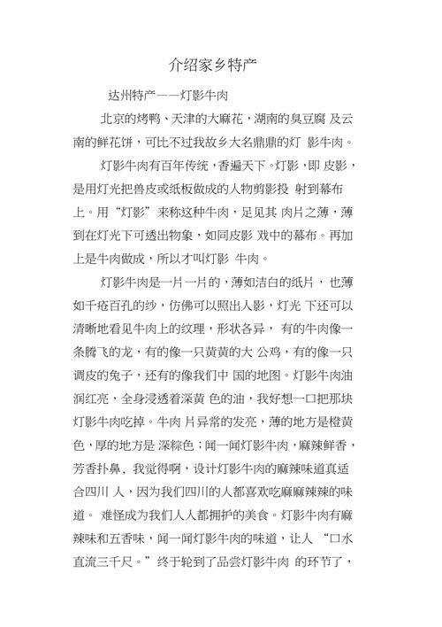 说说你的家乡特产，蔬菜或水果，或者你所知道著名的水果、蔬菜有哪些，特色种植水果推荐理由怎么写。 说说你的家乡特产，蔬菜或水果，或者你所知道著名的水果、蔬菜有哪些，特色种植水果推荐理由怎么写。 畜牧养殖