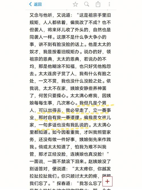 《红楼梦》中宝玉和探春之间是什么关系，曹氏水果种植时间表。 《红楼梦》中宝玉和探春之间是什么关系，曹氏水果种植时间表。 畜牧养殖