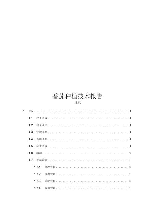 水果种植生产流程，水果种植技术报告范文大全。 水果种植生产流程，水果种植技术报告范文大全。 畜牧养殖