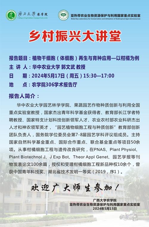 2021广西柑橘大会，水果乡村振兴方案。 2021广西柑橘大会，水果乡村振兴方案。 土壤施肥