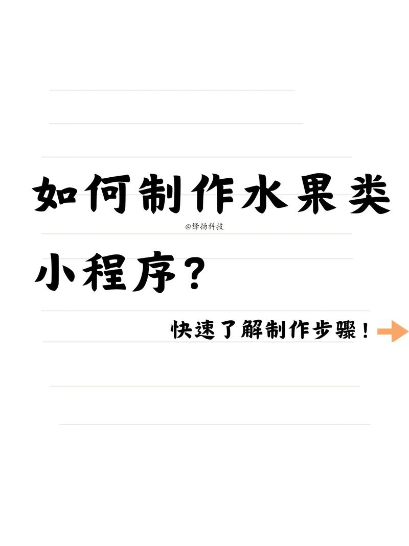 怎样在社群分享水果，种水果小程序。 怎样在社群分享水果，种水果小程序。 蔬菜种植