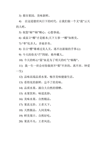 关于水果的健康口号，水果种植口号大全。 关于水果的健康口号，水果种植口号大全。 畜牧养殖